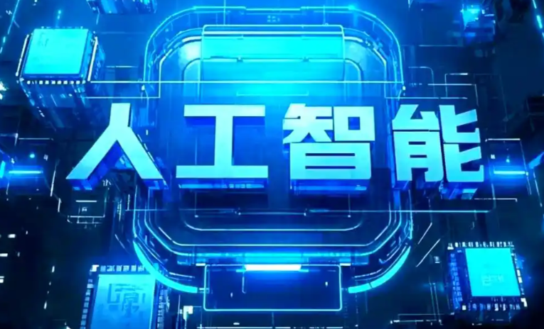 靖宇县商业化落地稳步推进 主流AI产品持续拓展企业级服务应用边界